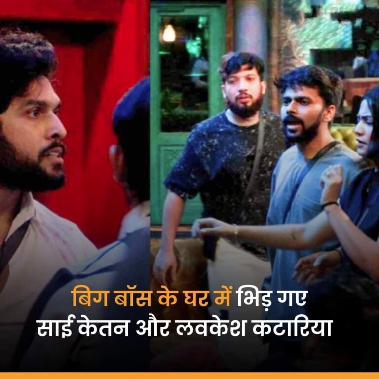 BIG BOSS OTT 3: साईं केतन और लवकेश के बीच हुई जबरदस्त लड़ाई