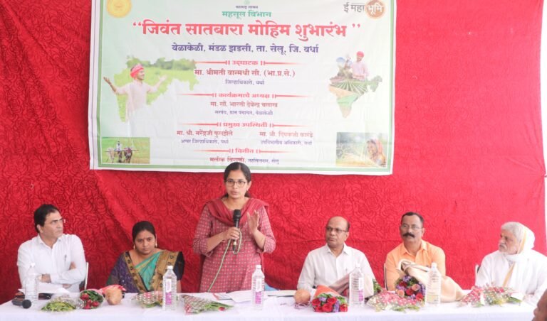 जीवंत सातबारा मोहिमेस शेतक-यांनी सहकार्य करावे&nbsp;&nbsp;&nbsp;&nbsp;&nbsp;&nbsp;&nbsp;&nbsp;&nbsp;&nbsp;&nbsp;&nbsp;&nbsp;&nbsp;&nbsp;&nbsp;&nbsp;&nbsp;&nbsp;&nbsp;&nbsp;&nbsp;&nbsp;&nbsp;&nbsp;&nbsp;&nbsp;&nbsp;&nbsp;&nbsp;&nbsp;&nbsp;&nbsp;&nbsp;&nbsp;&nbsp;&nbsp;&nbsp;&nbsp;&nbsp;&nbsp;&nbsp;&nbsp;&nbsp;&nbsp;&nbsp; –&nbsp;&nbsp;&nbsp;&nbsp;&nbsp;&nbsp; जिल्हाधिकारी वान्मथी सी