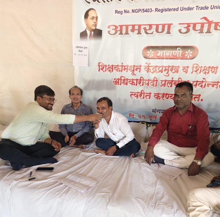 “पदोन्नति की मांग पर चला आमरण उपोषण एक माह के लिए स्थगित”