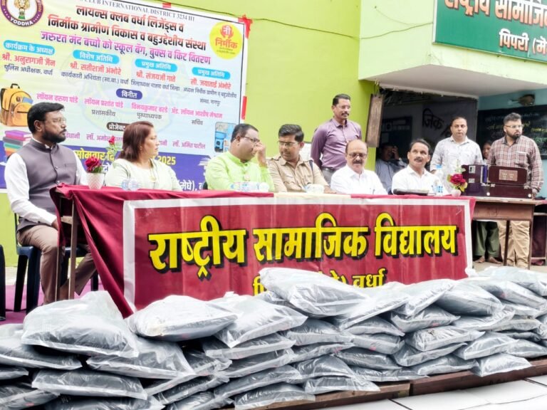 वर्धा में जरूरतमंद बच्चों को स्कूल बैग, नोटबुक व स्वच्छता किट का वितरण