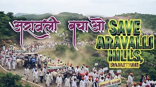 राजस्थान में अरावली बचाओ आंदोलन तेज, जोधपुर में लाठीचार्ज, CM भजनलाल ने संरक्षण का भरोसा दिलाया
